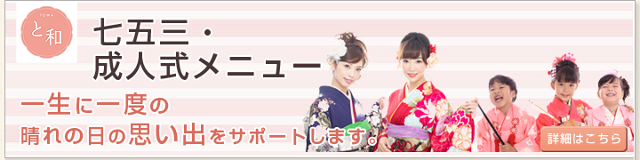 卒業式メニューはこちら